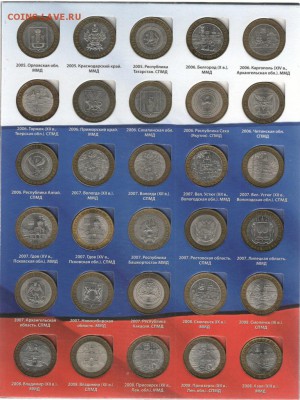 Набор БИМа в альбоме до 06.04 - 4