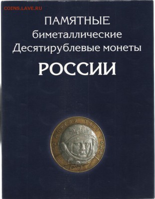 Набор БИМа в альбоме до 06.04 - 1