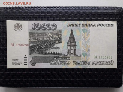 10000 рублей 1995,    ФИКС - h6eupq-utcE