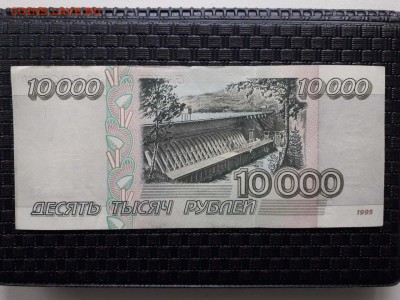 10000 рублей 1995,    ФИКС - D7rCawxdJO4
