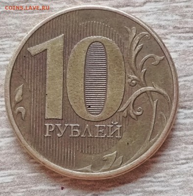 10руб2012 какой шт.? - IMG_20190330_152107