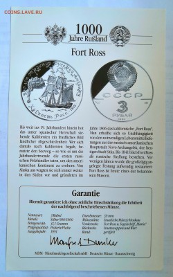 3 рубля СССР 1991 Крепость Росс 1812.Серебро.Proof. - IMG_20190330_125027