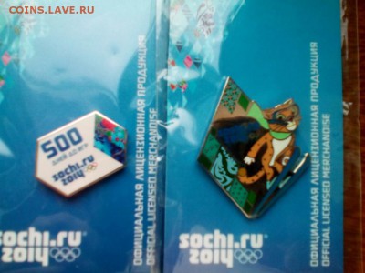 значки сочи  04.04.2019г - chY-AclLoLQ