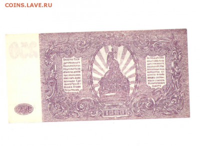 250 рублей 1920 года. Генерал Врангель. ЮГ РОССИИ.. UNC - 5род19
