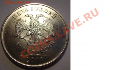 5руб2010ммд определение штампа - 10 2