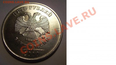 5руб2010ммд определение штампа - 10 1