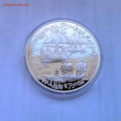 3 рубля СССР 1990 Экспедиция Д.Кука.Серебро.Proof. - IMG_20190330_120150