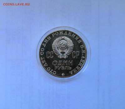 1 рубль 1970 СССР 100 лет В.И.Ленину.Оригинал.Unc. - IMG_20190330_113558