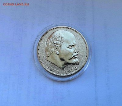 1 рубль 1970 СССР 100 лет В.И.Ленину.Оригинал.Unc. - IMG_20190330_113437