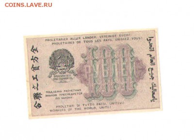 100 руб.1919г. aUNC - 5род129