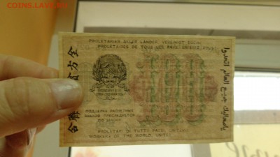 100 руб.1919г. aUNC - DSC01761.JPG