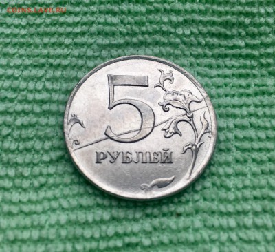 5 рублей 2011 год. ммд. - 7D243E19-767E-441C-9A73-2AF577040D74