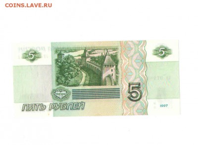 5 РУБЛЕЙ 1997г.аUNC - 5род117