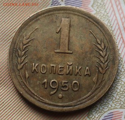 5 копеек 1940 и 1 копейка 1950г - IMG_1015.JPG
