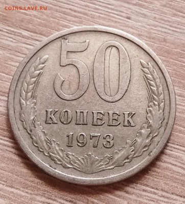 50 коп СССР - 61, 72, 73 - IMG_20190330_164655