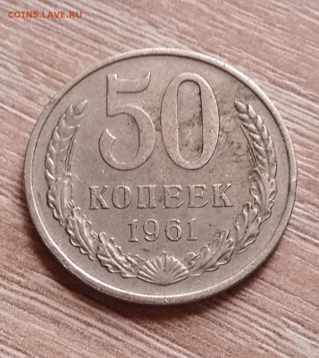 50 коп СССР - 61, 72, 73 - IMG_20190330_164630