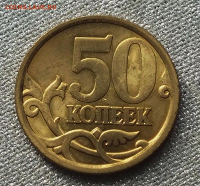 50 коп 2006гСП Шт.Блеск-4.04.19г - DSCF8651.JPG