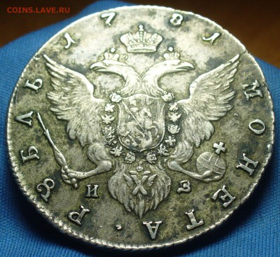 Рубль 1781 года СПБ ИЗ - P1500768.JPG