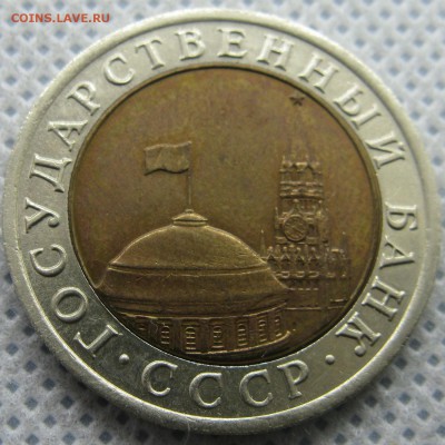 ГКЧП 10 руб. 1992 г. ЛМД до 03.04 в 22-00 мск - 10r-1992-gkchp-n21-4