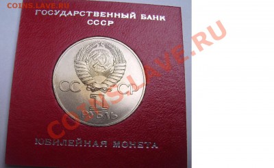 1р 60лет В.О.С.Р. Короткая орбита. До 18.06.2011г - 77 22