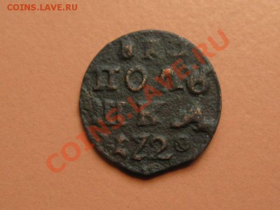 Полушка1720г Петр1, С рубля, до 20.06.2011г 20-00мск - !!! !!!! !!!!!!!!!!!!!!!!!!!!!!!!!!!!!!!!!!!!! 001