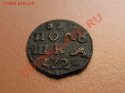 Полушка1720г Петр1, С рубля, до 20.06.2011г 20-00мск - !!! !!!! !!!!!!!!!!!!!!!!!!!!!!!!!!!!!!!!!!!!! 002