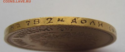 10 рублей 1900 г - 30.03.19 009
