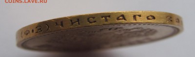 10 рублей 1900 г - 30.03.19 008