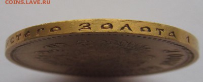 10 рублей 1900 г - 30.03.19 006
