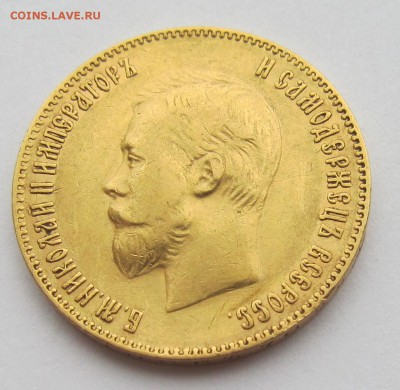 10 рублей 1900 г - 30.03.19 002