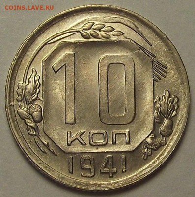 10+2 копейки 1941 года - rec2210.JPG