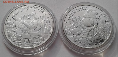 25руб.2017г.Винни Пух,Три Богатыря, ММД  до 05.04.19г. 22:00 - 20190330_155927