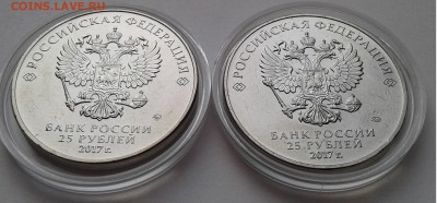 25руб.2017г.Винни Пух,Три Богатыря, ММД  до 05.04.19г. 22:00 - 20190330_160220