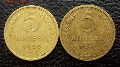 5коп 50г шт3.21, 5коп 51г шт2.1а 2.1б, 3.21б, 5коп 57г шт2.2 - DSC09648