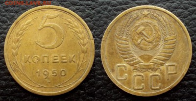 5коп 50г шт3.21, 5коп 51г шт2.1а 2.1б, 3.21б, 5коп 57г шт2.2 - 5коп 1950 шт 3.11