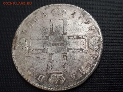 полтина 1798 (вес 10.4 гр.) - 20190330_155516
