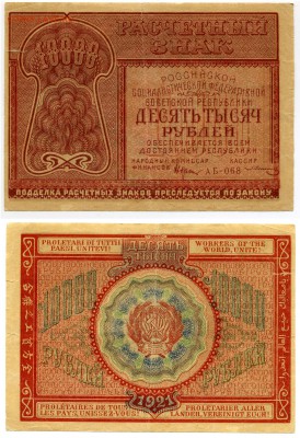 10000 руб 1921 с рубля до 03.04 есть блиц - 10TR1921