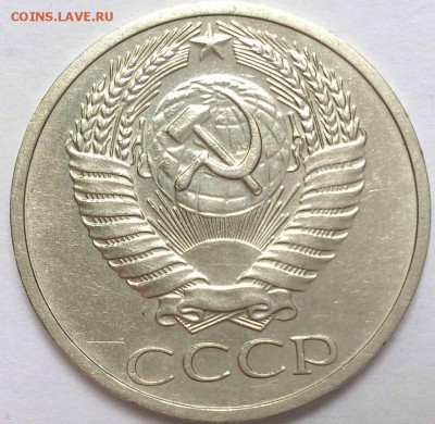 50 копеек 1970 определение подлинности - 2