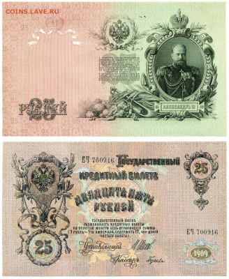 25 рублей 1909 с рубля есть БЛИЦ до 03.04 - 25p1909