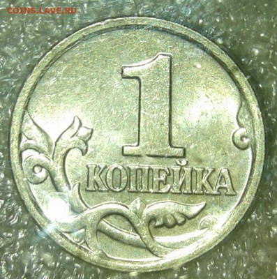 Сов.Россия ходячка 1-5коп, рубли Фикс цена, до ухода в архив - 20190330_003953-1