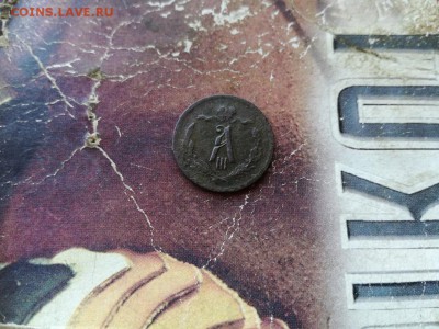 2 копейки 1892 до 02.04.2019 - 1892 (3) - копия