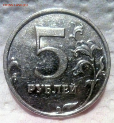 5 рублей 2009 года ММД магнитная - IMG_20190330_180511_741