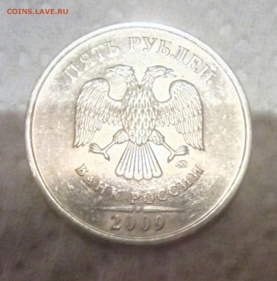 5 рублей 2009 года ММД магнитная - 1553958162203_IMG_20190330_052329_024