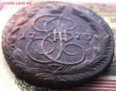 5 коп. 1773 г.(орел 1768года  До 04.04.2019 года в 22.00 МСК - DSC01767.JPG