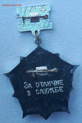 ВВ МВД СССР За отличие в службе 2ст до 5.04.10 в 22.00мск - 20180802_152313-893x1336