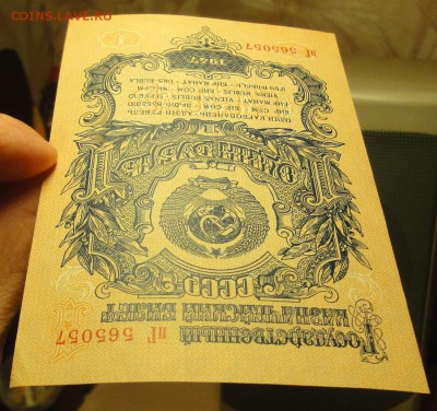 1 руб.1947г. аUNC без перегибов до 03.04 - 1p1947aUNC3