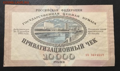 Ваучер с печатью войсковой части - 21874FB5-0589-401D-96BC-D1745D2EA681