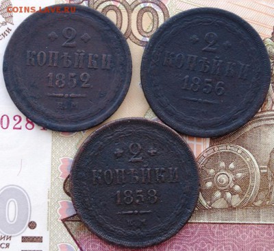 2 коп.1852г,1856г,1858г, До 04.04.2019 г. в 22.00 МСК - DSC01774.JPG