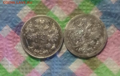2 монеты по 15 коп 1916 ВС и 1902 АР до 04.04.2019 в 22 Мск - 20190329_175314 а