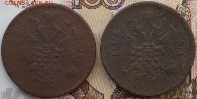 5 коп. 1861 год, 5 коп. 1865 г. До 04.04.2019 г. в 22.00 МСК - DSC01781.JPG